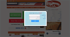 Desktop Screenshot of 3rabyat.com