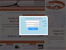 Tablet Screenshot of 3rabyat.com